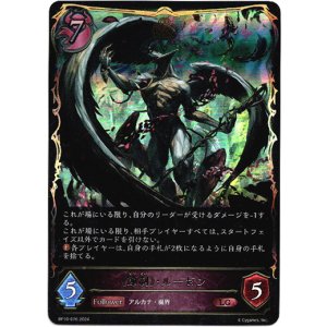 画像: 《節制》・ルーゼン