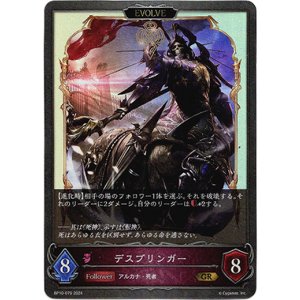 画像: 【EVOLVE】デスブリンガー