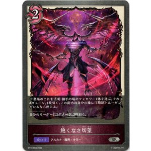 画像: 飽くなき切望