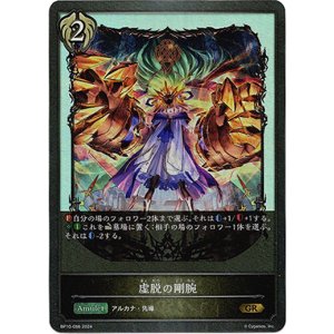 画像: 虚脱の剛腕