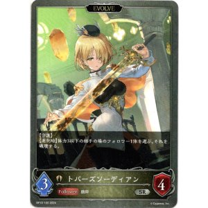 画像: 【EVOLVE】トパーズソーディアン