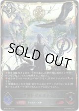 画像: ※傷有り品（返品交換対象外）《世界》・ゼルガネイア