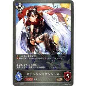 画像: ピアッシングエンジェル