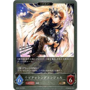 画像: 【EVOLVE】ピアッシングエンジェル