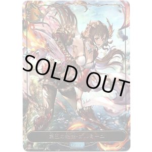 画像: 【リーダー】第五の絶傑・ガルミーユ