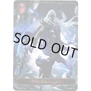 画像: 【リーダー】第三の絶傑・ルルナイ