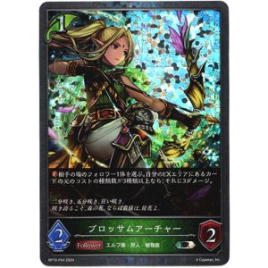 画像: 【プレミアム】ブロッサムアーチャー