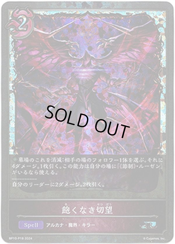 画像1: 【プレミアム】飽くなき切望 (1)