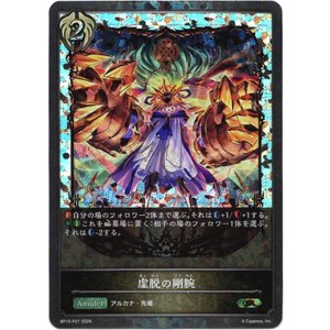 画像: 【プレミアム】虚脱の剛腕