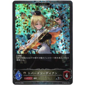 画像: 【プレミアム】【EVOLVE】トパーズソーディアン