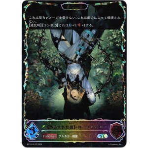 画像: 【スーパーレジェンド】【EVOLVE】《吊るされた男》・ローフラッド