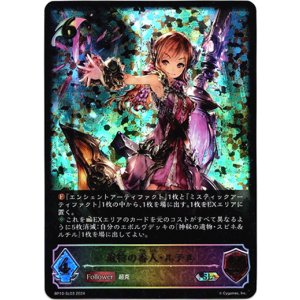 画像: 【スーパーレジェンド】遺物の番人・ルチル