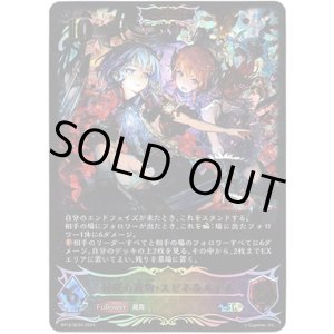 画像: 【スーパーレジェンド】【ADVANCE】神秘の遺物・スピネ&ルチル