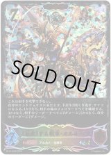 画像: 【スーパーレジェンド】【ADVANCE】《暴走》する戦車・オルオーン