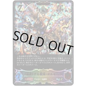 画像: 【スーパーレジェンド】【ADVANCE】《暴走》する戦車・オルオーン