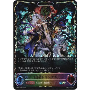 画像: 【スーパーレジェンド】【EVOLVE】《愚者》・リンクル