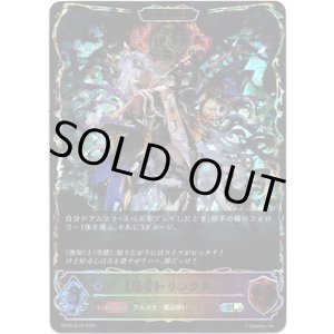画像: 【スーパーレジェンド】【EVOLVE】《愚者》・リンクル