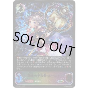 画像: 【スーパーレジェンド】決意の予言者・ルーニィ