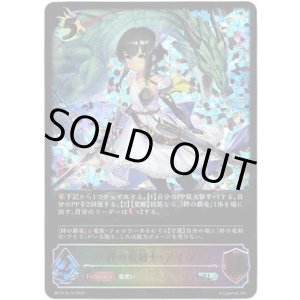 画像: 【スーパーレジェンド】絆の竜剣士・アイラ