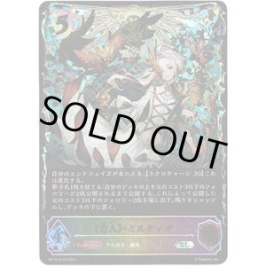 画像: 【スーパーレジェンド】《恋人》・ミルティオ