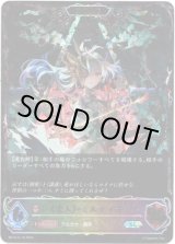 画像: 【スーパーレジェンド】【EVOLVE】《恋人》・ミルティオ