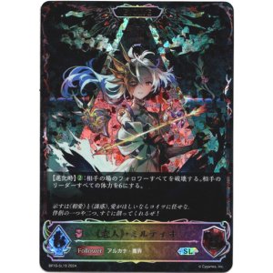 画像: 【スーパーレジェンド】【EVOLVE】《恋人》・ミルティオ