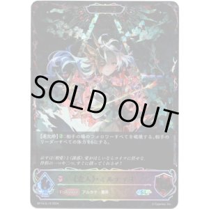 画像: 【スーパーレジェンド】【EVOLVE】《恋人》・ミルティオ