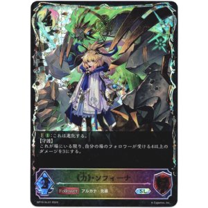画像: 【スーパーレジェンド】《力》・ソフィーナ