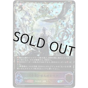 画像: ※傷有り品(返品交換対象外)【スーパーレジェンド】《世界》・ゼルガネイア