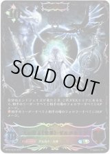 画像: 【スーパーレジェンド】【ADVANCE】大いなる《世界》・ゼルガネイア