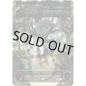 画像: 【アルティメット】《吊るされた男》・ローフラッド