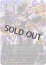 画像: 【アルティメット】《戦車》・オルオーン