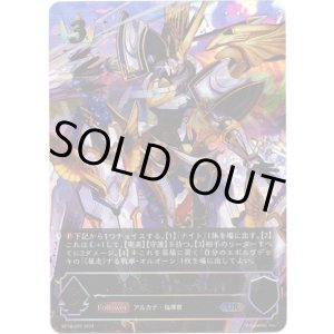 画像: 【アルティメット】《戦車》・オルオーン