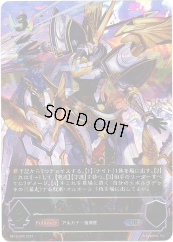 画像1: 【アルティメット】《戦車》・オルオーン (1)