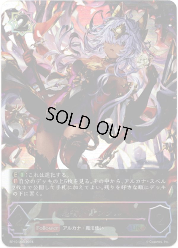 画像1: 【アルティメット】《愚者》・リンクル (1)