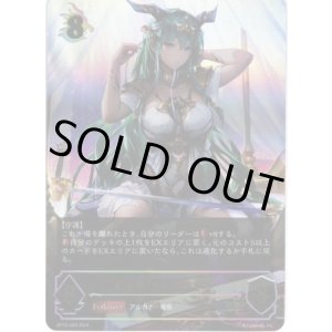 画像: 【アルティメット】《正義》・イランツァ