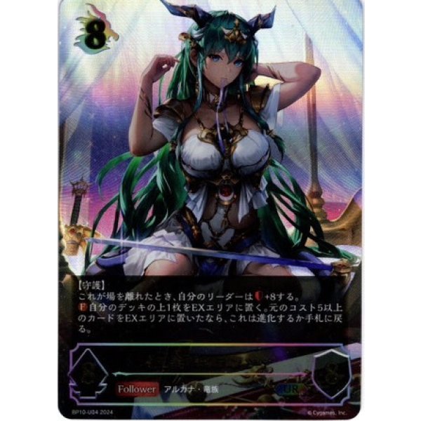 画像1: ※傷有り品（返品交換対象外）【アルティメット】《正義》・イランツァ (1)