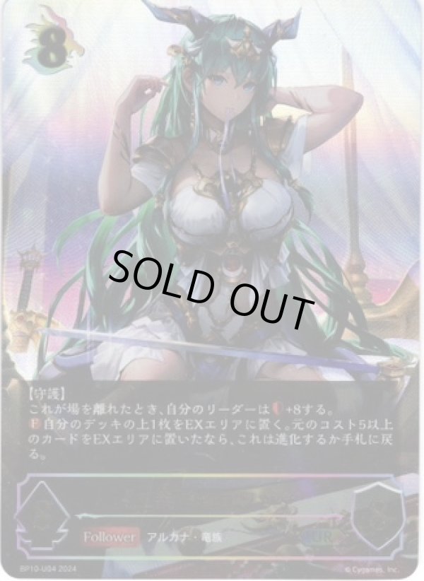 画像1: 【アルティメット】《正義》・イランツァ (1)