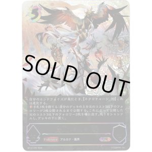 画像: ※傷有り品（返品交換対象外）【アルティメット】《恋人》・ミルティオ