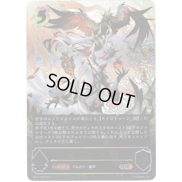 画像1: ※傷有り品（返品交換対象外）【アルティメット】《恋人》・ミルティオ (1)