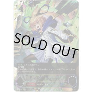 画像: 【アルティメット】《力》・ソフィーナ