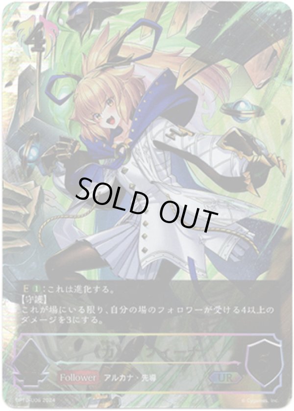 画像1: 【アルティメット】《力》・ソフィーナ (1)