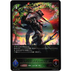 画像: 開拓のロデオガイ・ロキサス