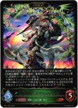 画像: 【EVOLVE】開拓のロデオガイ・ロキサス