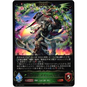 画像: 【EVOLVE】開拓のロデオガイ・ロキサス