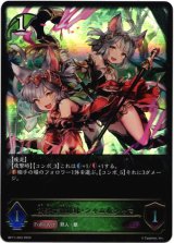 画像: 優美な猫姉妹・シャム＆シャマ