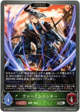 画像: 【EVOLVE】ヴァーミンハンター