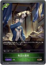 画像: 廃品の選別