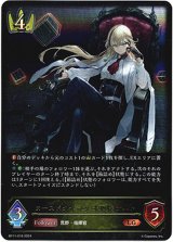 画像: カースドクイーン・ナハト・ナハト