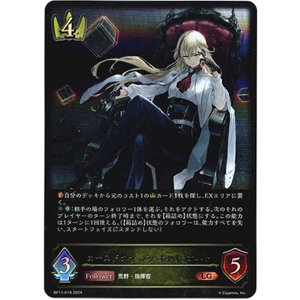 画像: カースドクイーン・ナハト・ナハト